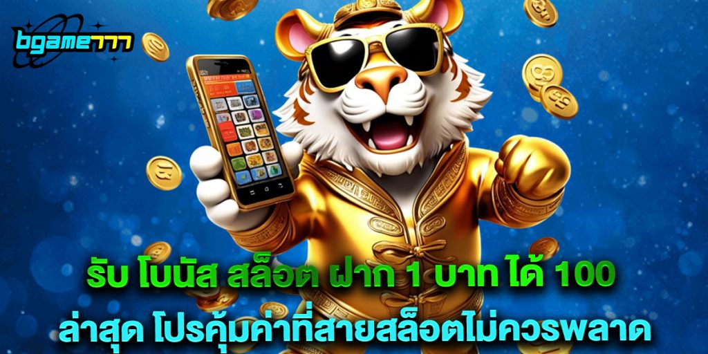 แทงบอลออนไลน์ เว็บไหนดี pantip รีวิวเว็บแทงบอลยอดนิยม 2025