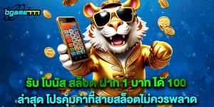 แทงบอลออนไลน์ เว็บไหนดี pantip รีวิวเว็บแทงบอลยอดนิยม 2025